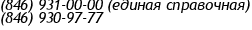 телефон
