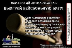 бита на конкурс.jpg