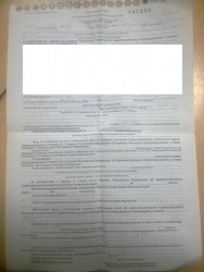 Протокол.jpg