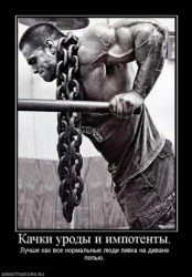 Demotivator162.jpg