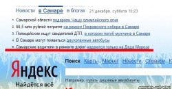 яндекс_новости.jpg