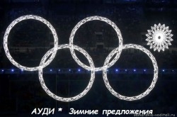 кольцо олимпиады.jpg