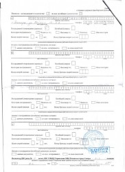 Справка о ДТП от 24.06.13 (02).jpg