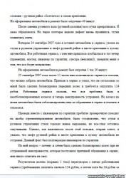 Снисмок.JPG