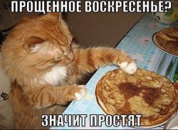 прощ.jpeg