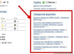 виджет.jpg (144.41 КБ) Просмотров: 3009 виджет.jpg