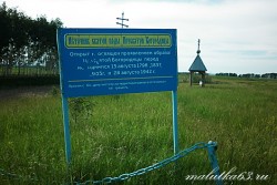 Святой-источник.jpg