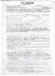 протокол 001.jpg (93.26 КБ) Просмотров: 5421 протокол 001.jpg