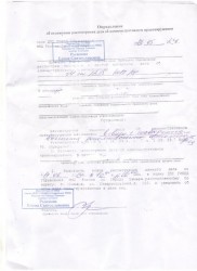 определение 001.jpg (43.72 КБ) Просмотров: 5421 определение 001.jpg