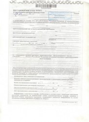 постоновление 001.jpg (58.63 КБ) Просмотров: 6292 постоновление 001.jpg