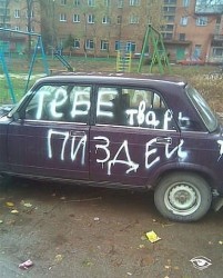 car-womens-revenge.jpeg