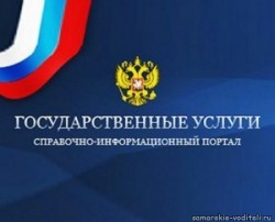госуслуги.jpg