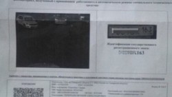 Адская Камера Iтраф 1.jpg