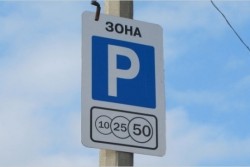 platnye_parkovki.jpg