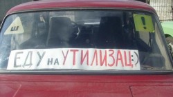 утилизация.jpeg