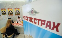 россгострах.jpg (26.51 КБ) Просмотров: 1245 россгострах.jpg