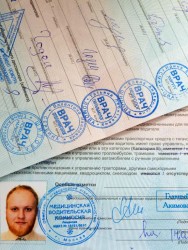 медсправка.jpg