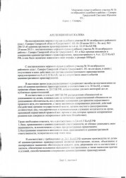 апел1.jpg
