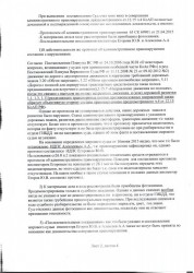 апел2.jpg