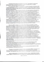апел3.jpg