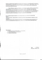 апел4.jpg