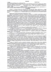 ответна жалобу фед суд1.jpg