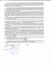 ответна жалобу фед суд2.jpg