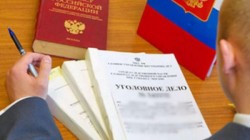 уголовное дело.jpg (48.66 КБ) Просмотров: 986 уголовное дело.jpg