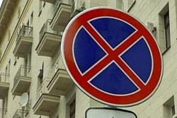 запрет.jpg