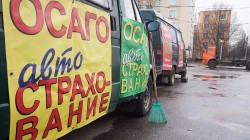 ОСАГО.jpg