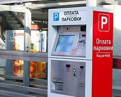 платная парковка.jpg
