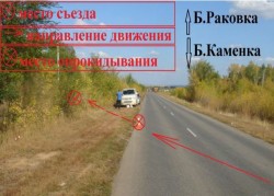 ДТП 2.jpg (56.65 КБ) Просмотров: 1488 ДТП 2.jpg