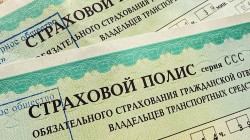 ОСАГО.jpg (177.29 КБ) Просмотров: 2790 ОСАГО.jpg