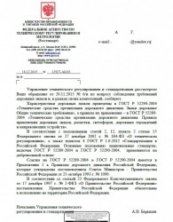 ГОСТ.jpg