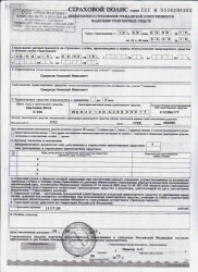 бланк осаго.JPG