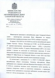 ШУМ..jpg
