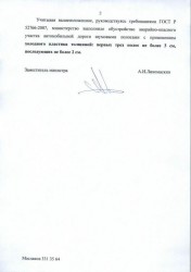 ШУМ2.jpg