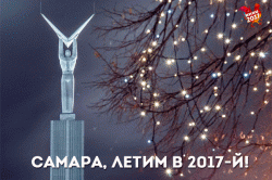 otkrytka-s-2017-m.gif