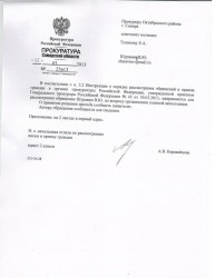 Шуравину В.Ю..jpeg